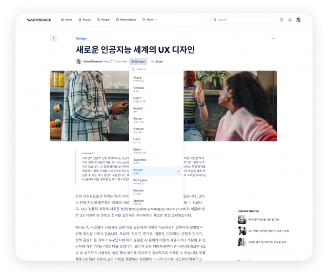 AI Translation - Appspace Intelligence